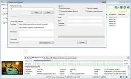 uTorrent — скриншот 5